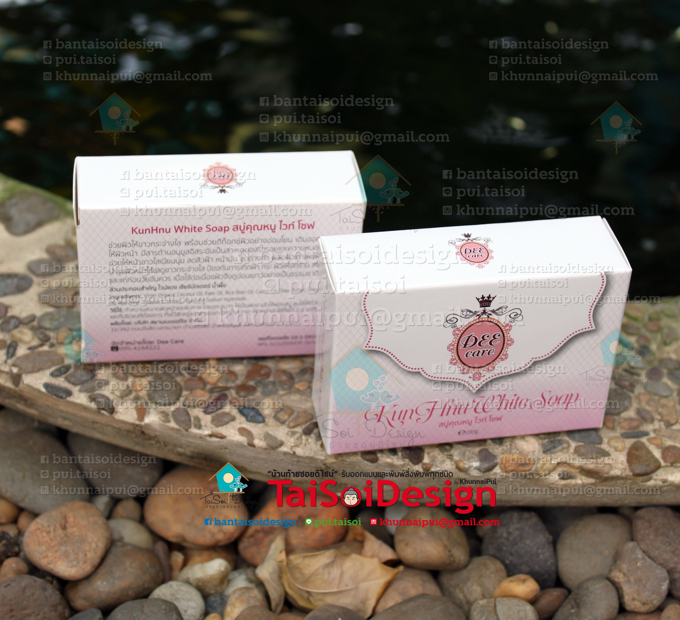 กล่องสบู่พิมพ์ 4 สี