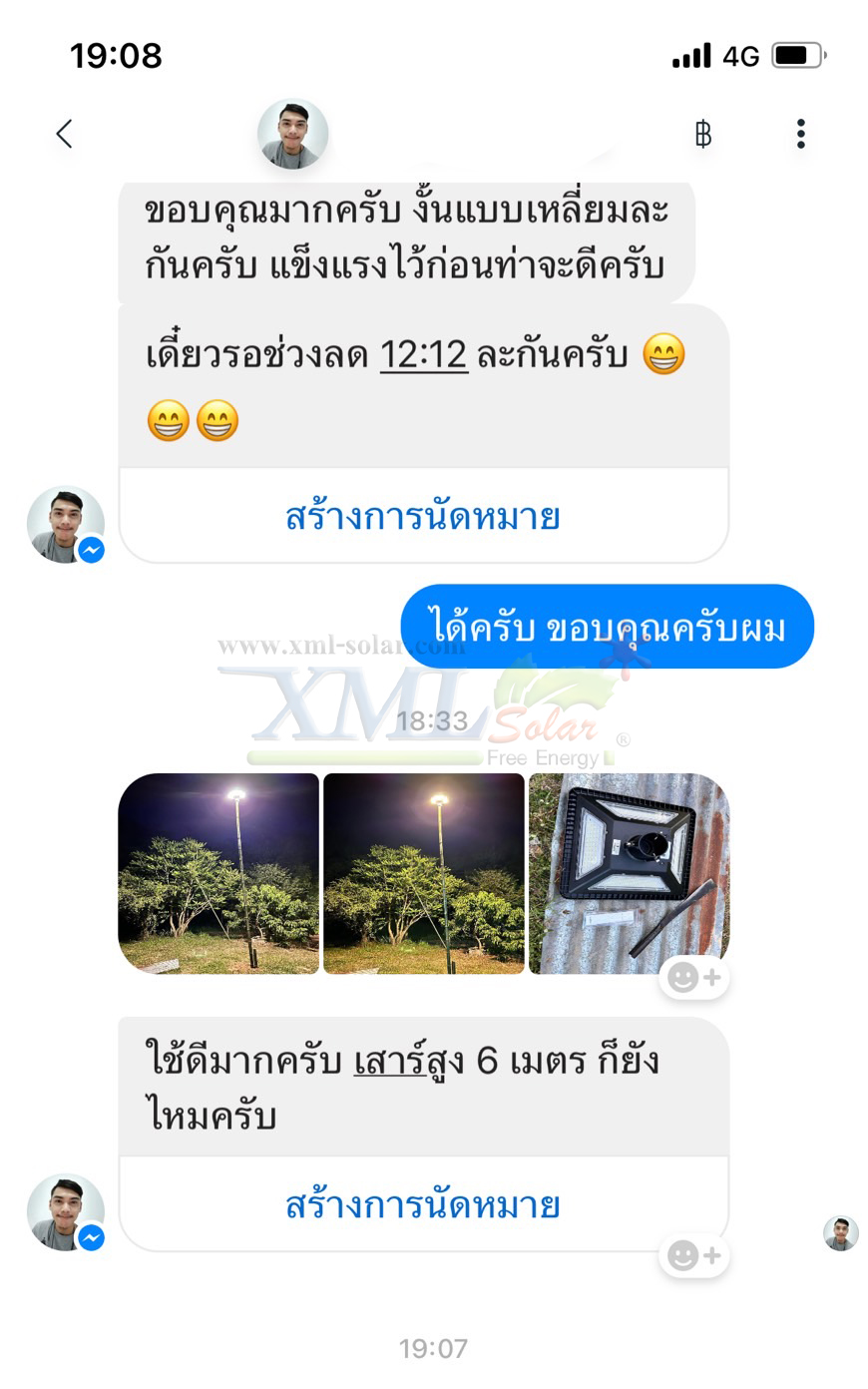 โคมไฟ UFO ทรงสี่เหลี่ยม รุ่น Modi x XML + ระบบ Motion รุ่น 300w (เปิดได้ 3 แสง)