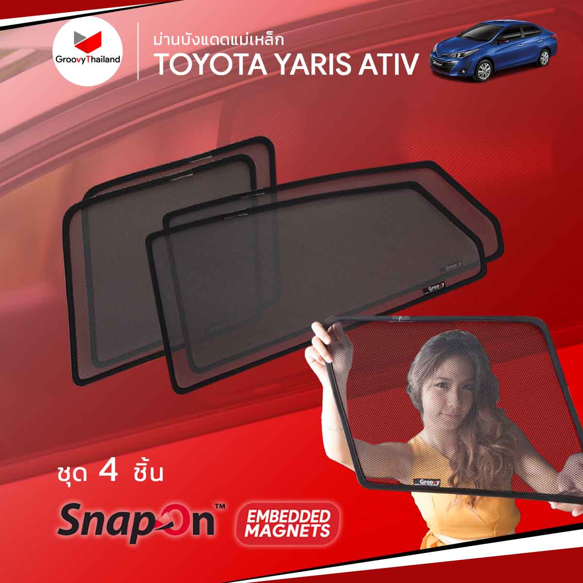 ม่านบังแดดแม่เหล็ก TOYOTA YARIS ATIV (SnapOn Em - 4 pcs)