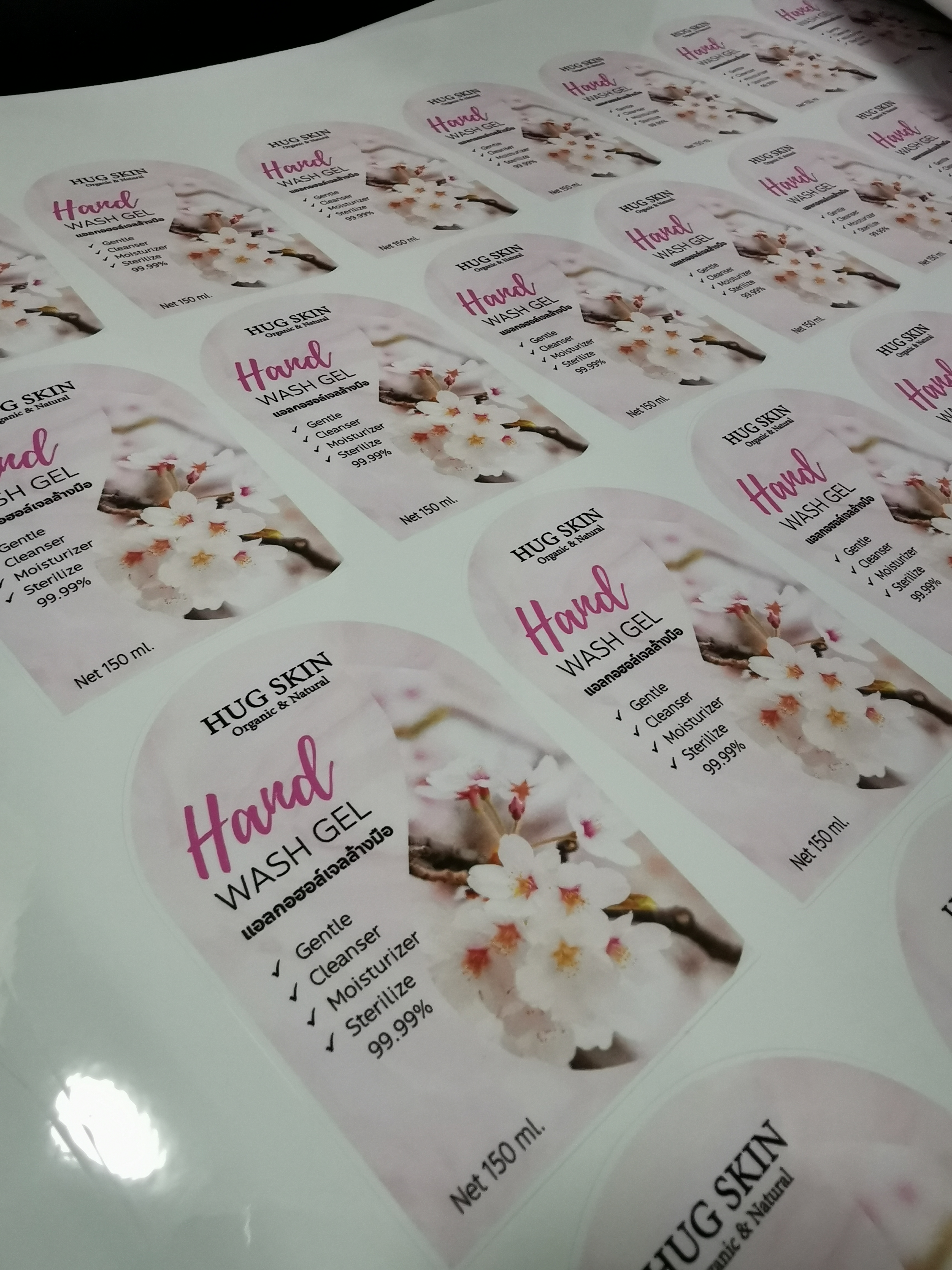 เจลล้างมือ