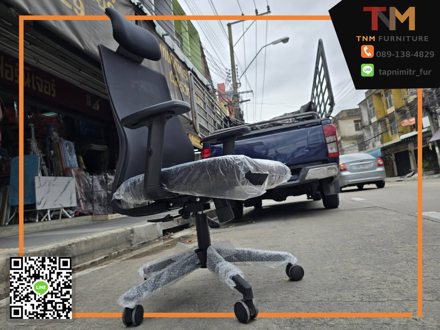 เก้าอี้สำนักงาน WINOS-H (PL-1811H)