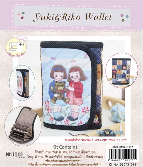 Yuki & Riko Wallet
