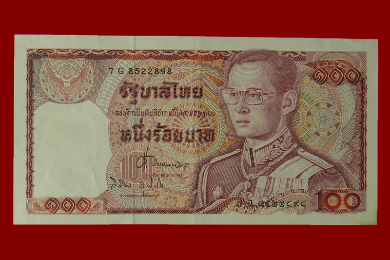ธนบัตร 100 บาท แบบที่ 12 รัชกาลที่ 9
