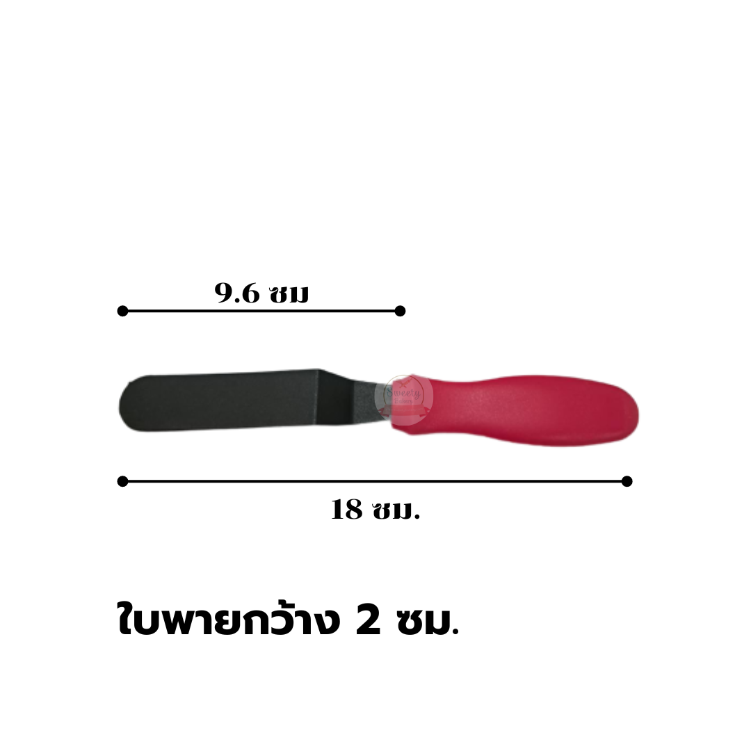 สปาตูล่าพลาสติก ด้ามงอ ทำจากพลาสติก 4" (สีอาจไม่ตรงตามรูป คละให้นะคะ แล้วแต่ล็อตของโรงงาน)