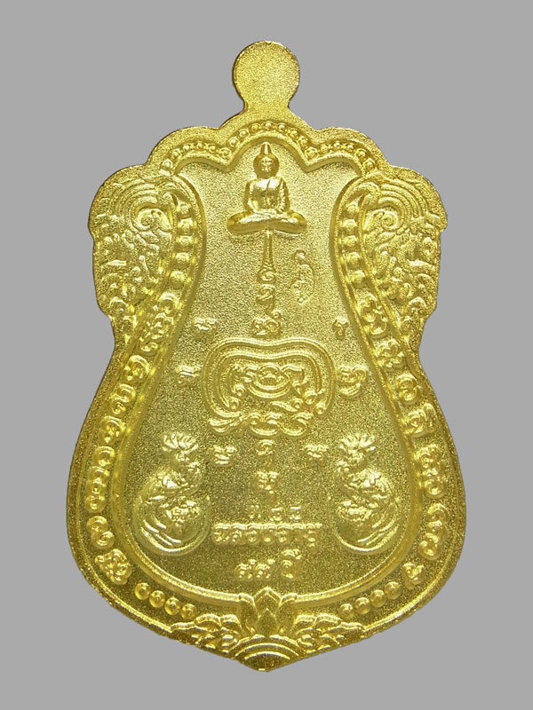 เหรียญลาภ ยศ บารมี หลวงพ่อพัฒน์ ปี2563