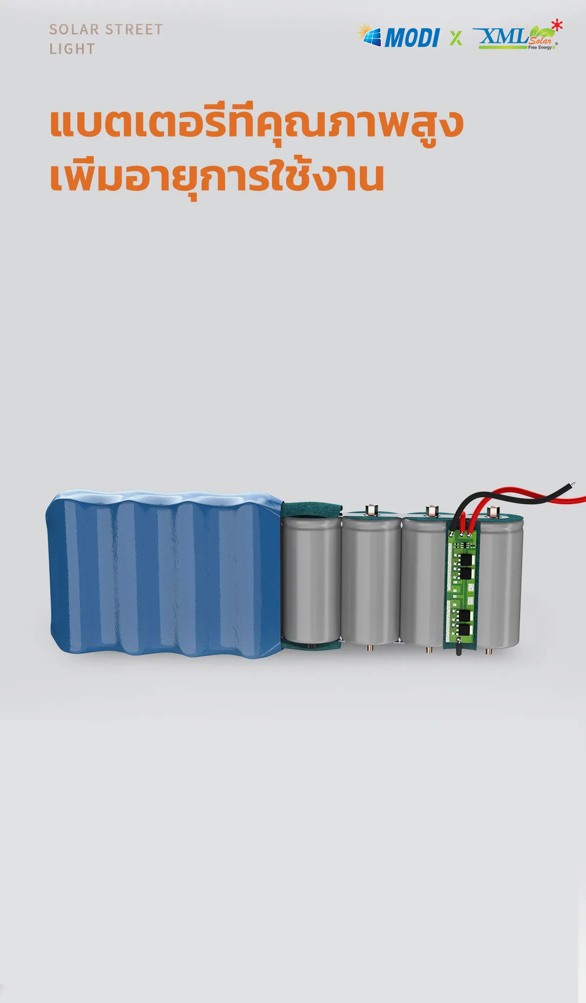 โคมไฟถนนโซล่าเซลล์ (UFO) ทรงสี่เหลี่ยม รุ่น MD-SLT28-200W