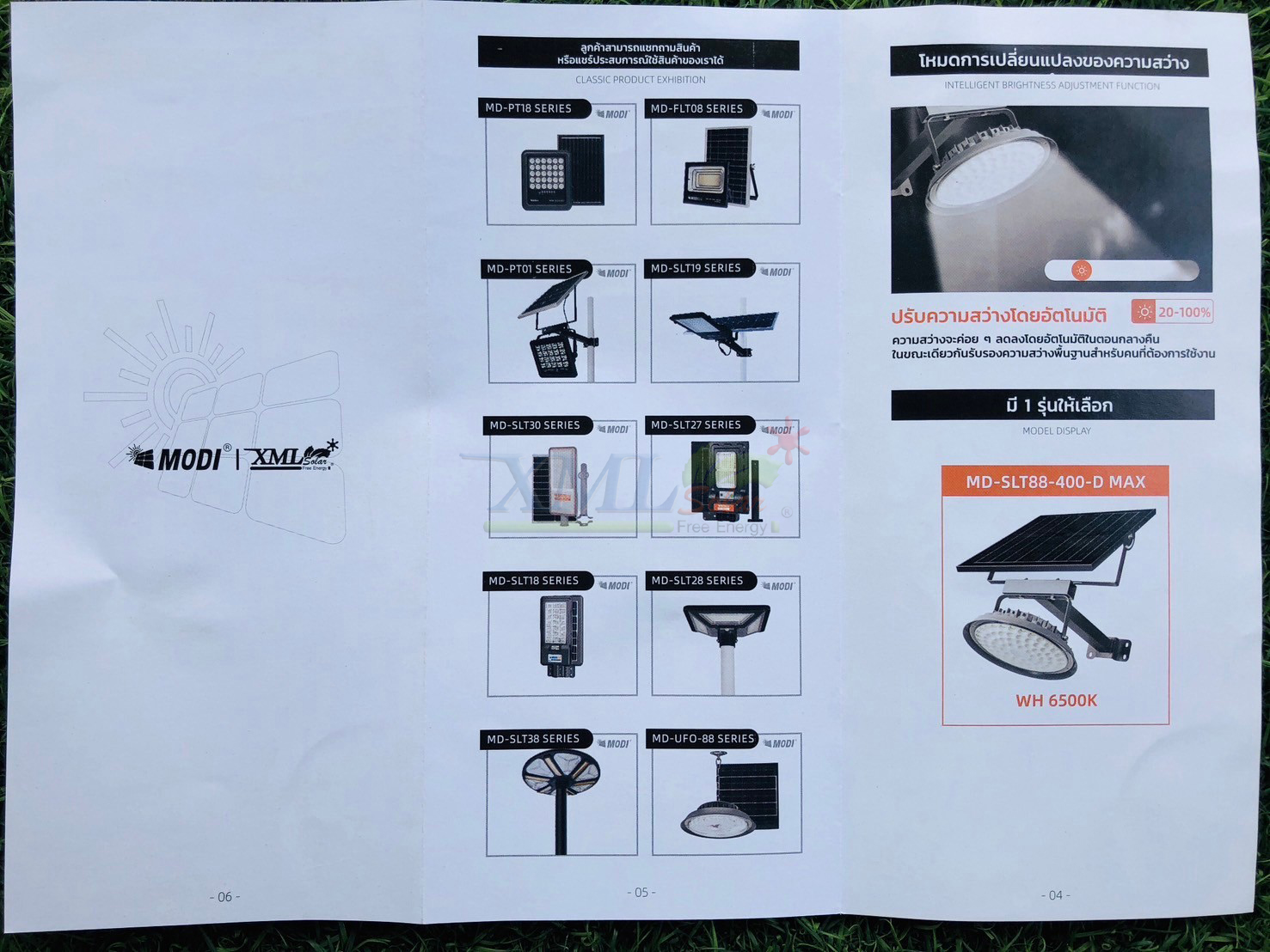 โคมไฟถนนโซล่าเซลล์ รุ่น MD-SLT88-400W-DMax (แสง : ขาว)