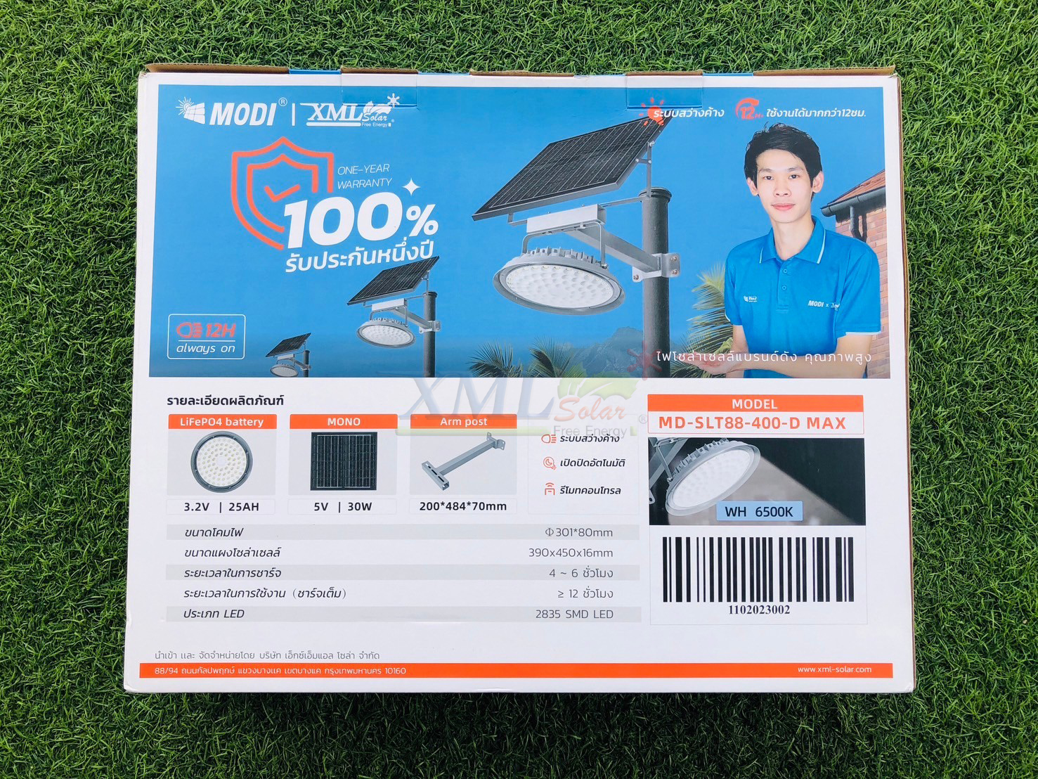 โคมไฟถนนโซล่าเซลล์ รุ่น MD-SLT88-400W-DMax (แสง : ขาว)