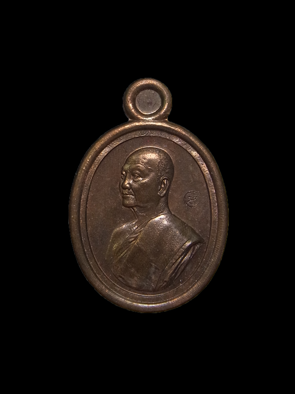 เหรียญเม็ดแตง หลวงปู่จื่อ รุ่นเมตตามหาลาภ ปี2558