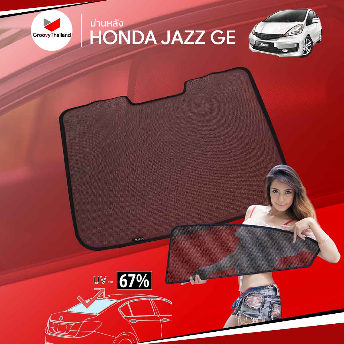 ม่านหลัง HONDA JAZZ GE R-row (1 pcs) รุ่นที่ไฟเบรคดวงที่3 เป็น LED เท่านั้น