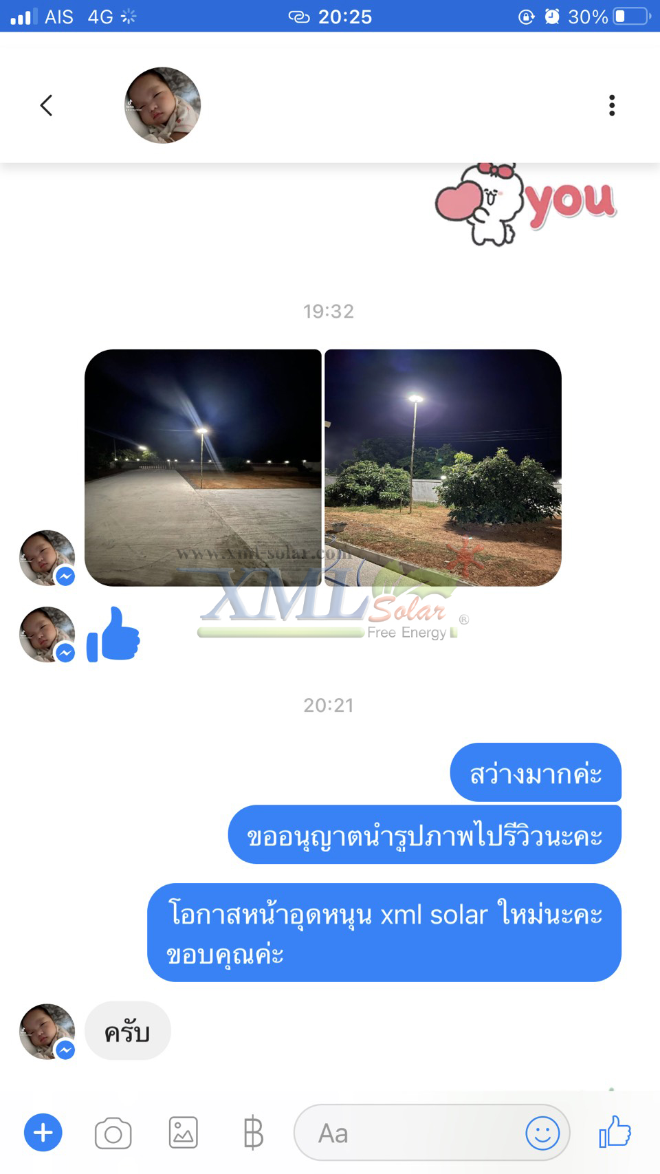 โคมไฟ UFO ทรงสี่เหลี่ยม รุ่น Modi x XML + ระบบ Motion รุ่น 300w (เปิดได้ 3 แสง)