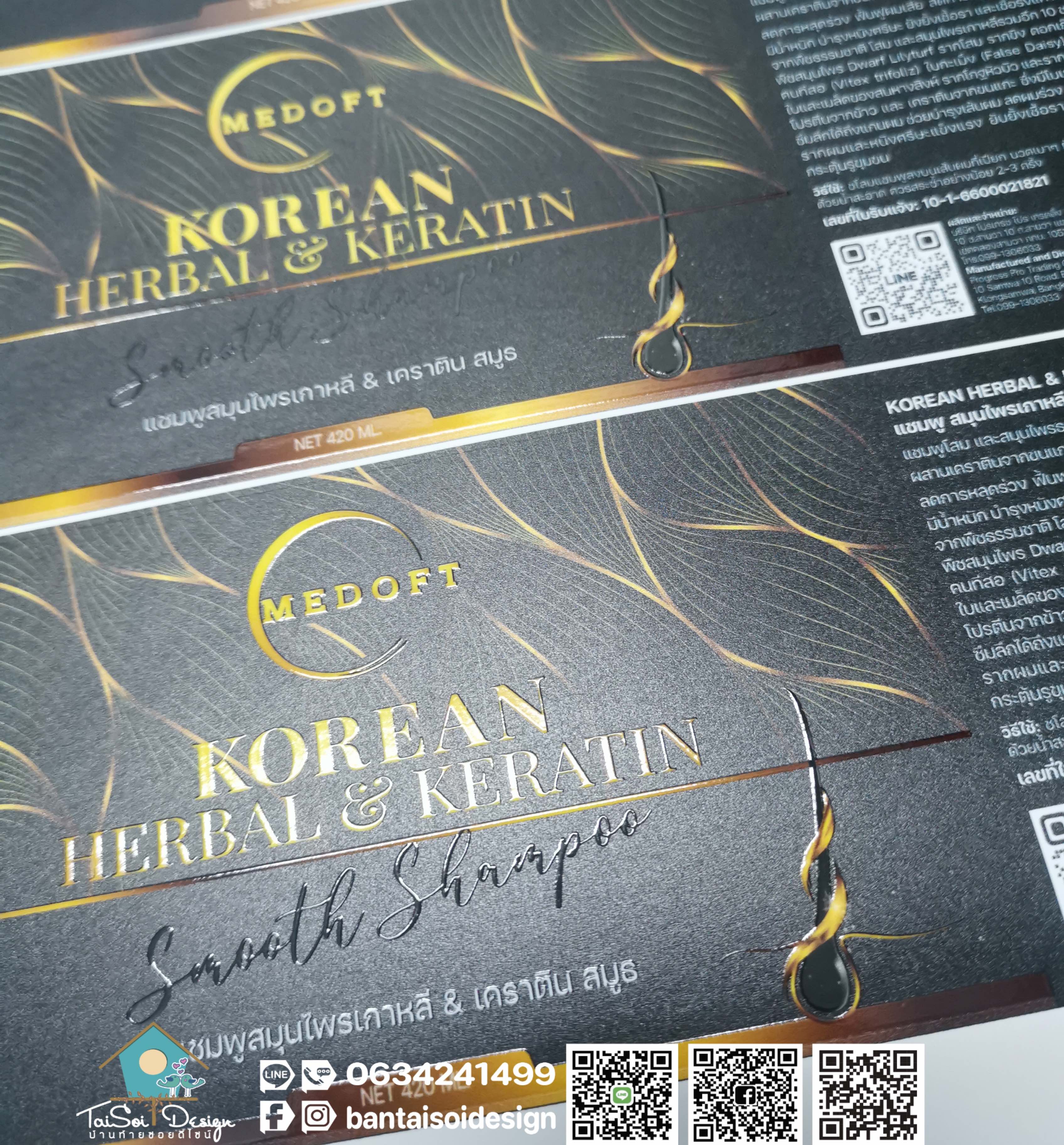 สติ๊กเกอร์สปอตยูวี