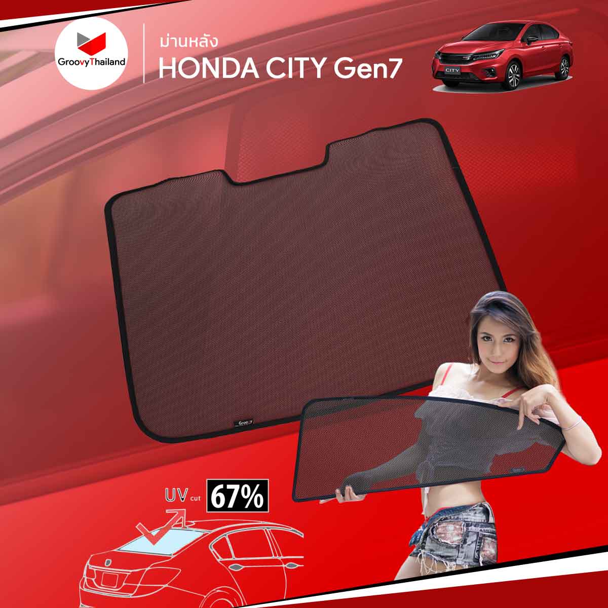 ม่านหลัง HONDA CITY Gen7 R-row (1 pcs)
