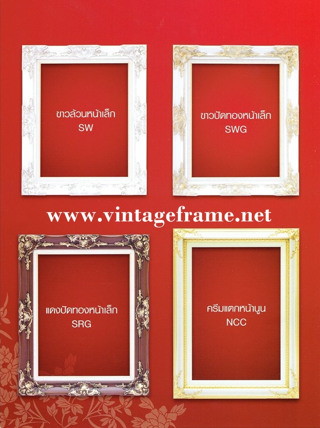 กรอบหลุยส์ราคาโรงงาน