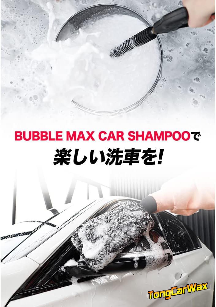 แชมพูล้างรถ The CLASS Bubble Max Car Shampoo Red