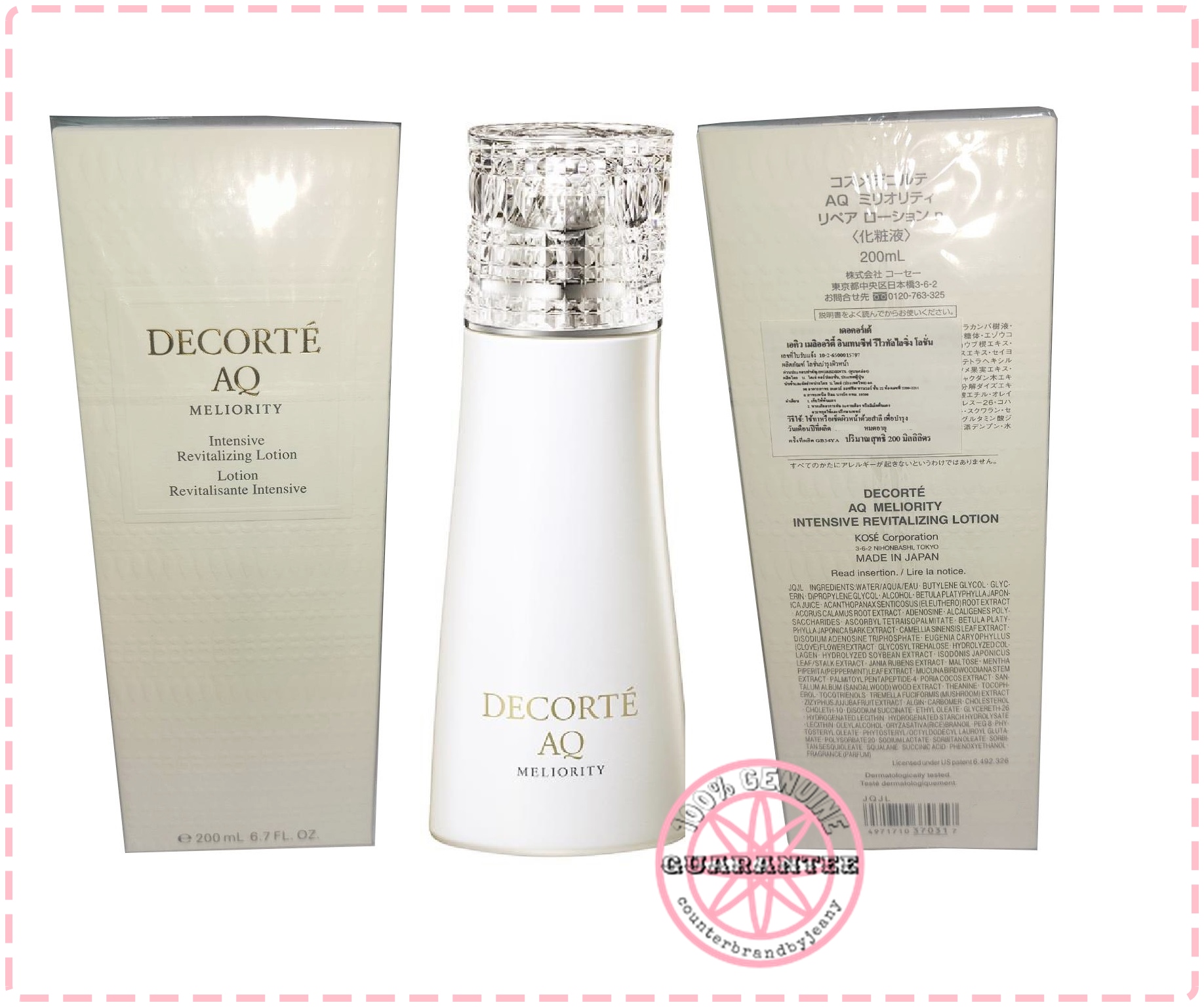 COSME DECORTE AQ MELIORITY Intensive Revitalizing Lotion