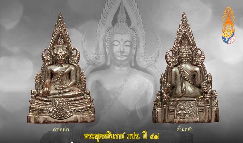 พระกริ่งภปร. เสาร์กริ่งนวโลหะเล็กรหัส7683