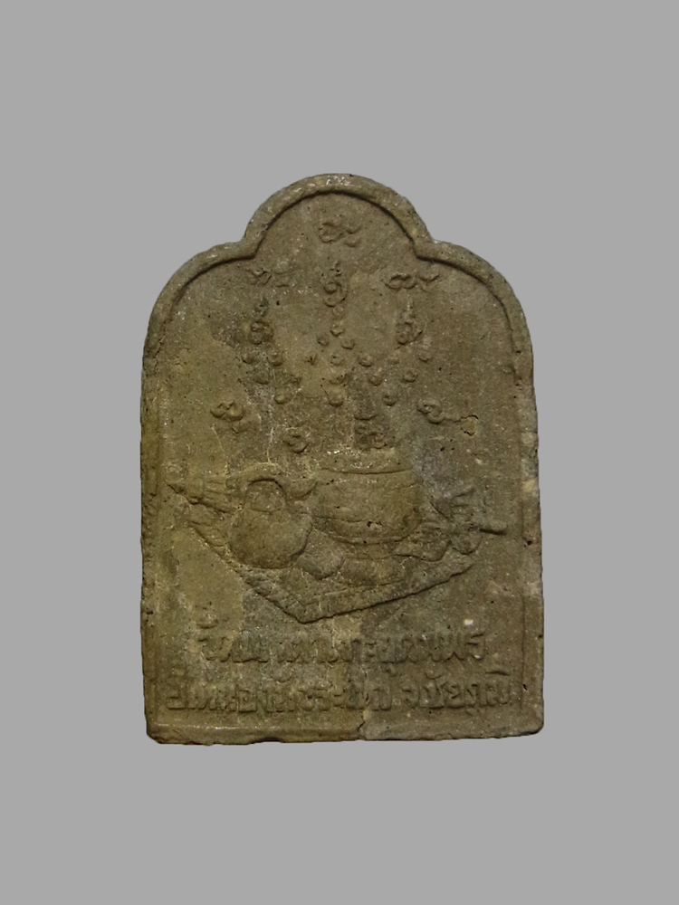 พระผงโต๊ะหมู่ หลวงปู่จื่อ ปี2558 พิมพ์เล็ก