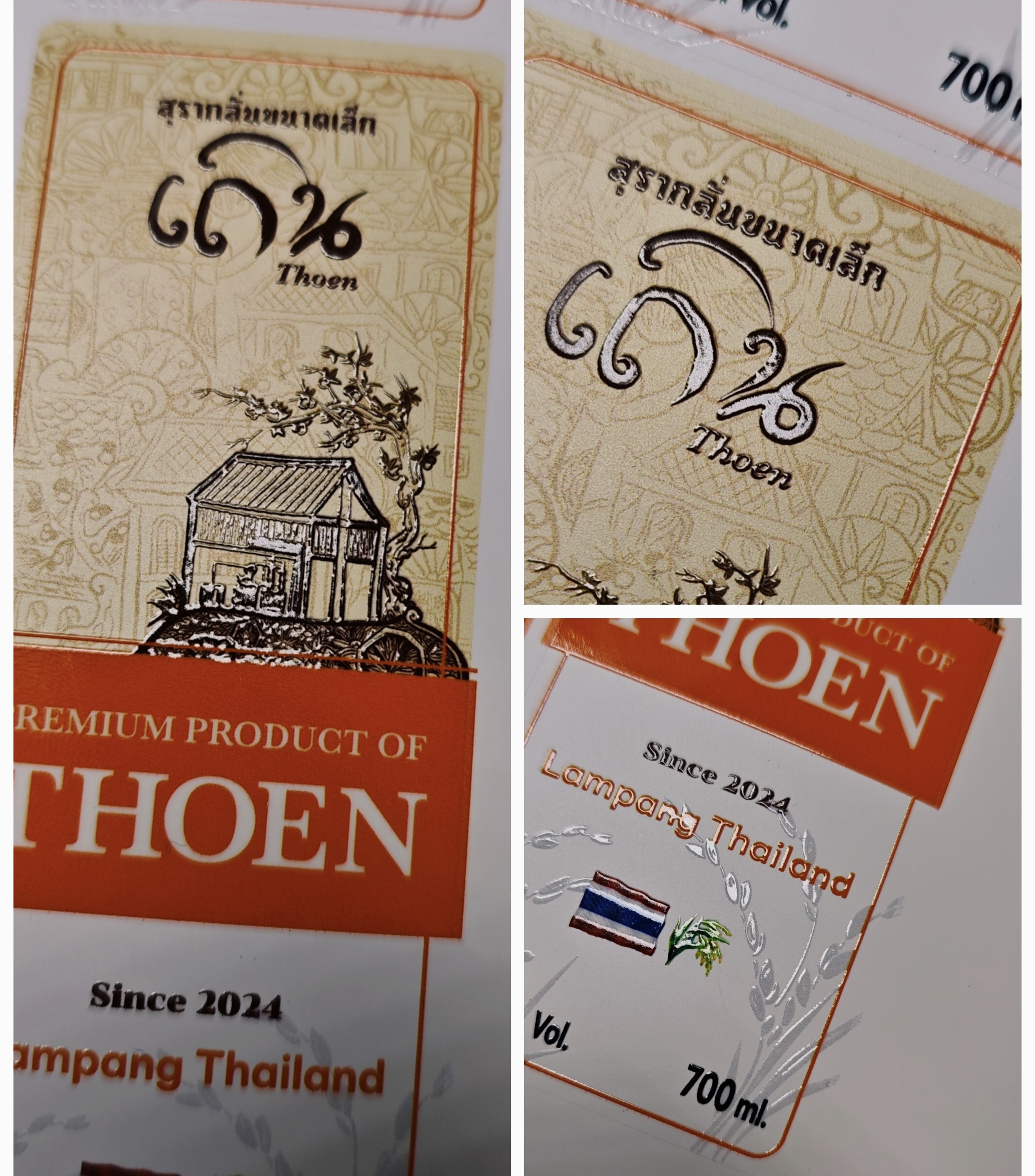 สติ๊กเกอร์สปอตยูวี