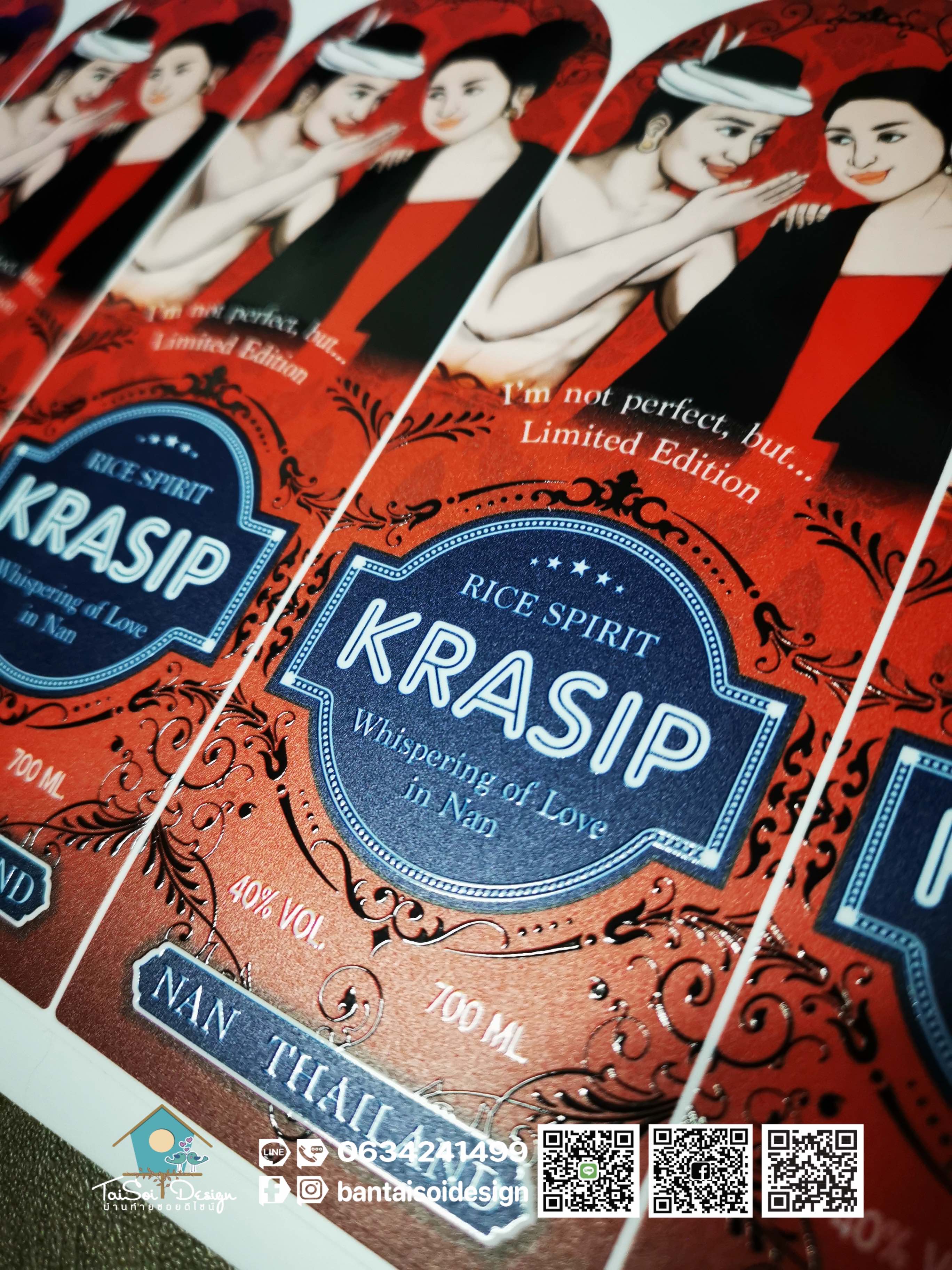 สติ๊กเกอร์สปอตยูวี