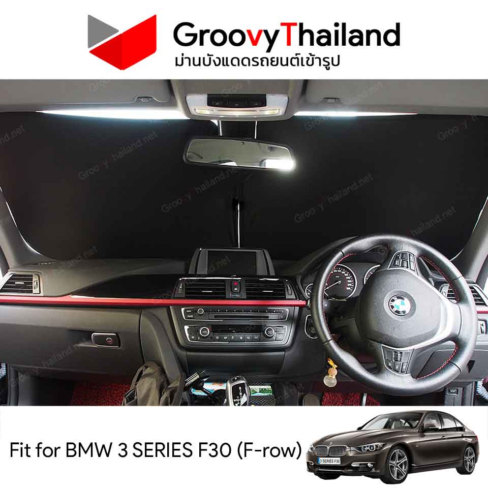 ม่านหน้า BMW 3 SERIES F30 F-row (1 pcs)