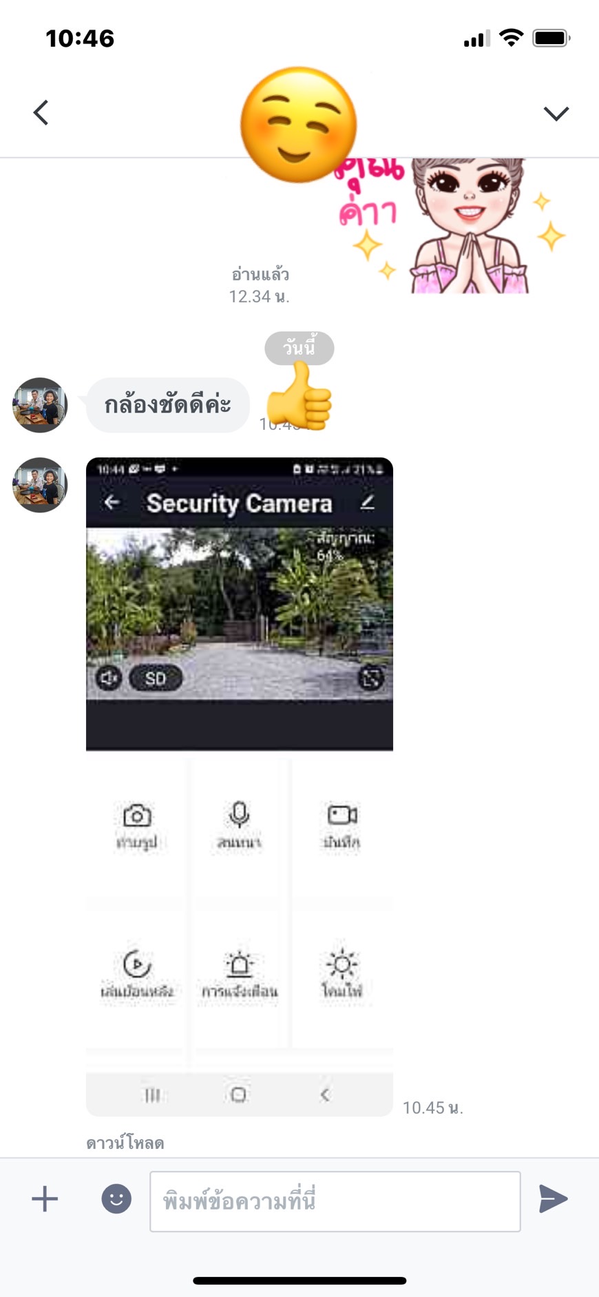ไฟสปอตไลท์โซล่าเซลล์ 100 W. รุ่น Smart IOT With CCTV Camera (เเสง : ขาว)