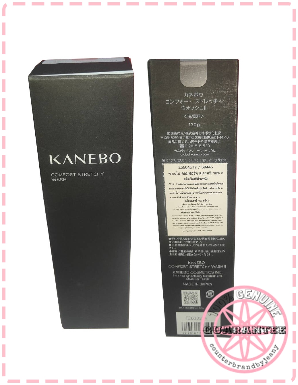 KANEBO Comfort Stretchy Wash II