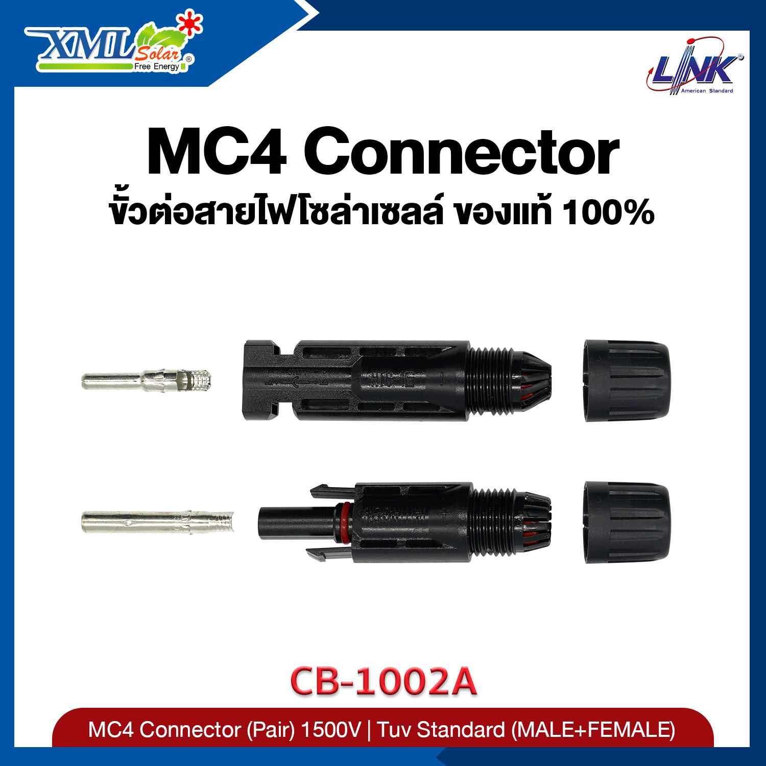 ขั้วต่อสายตัวผู้ - เมีย MC4 1,500V LINK รุ่น CB-1002 สีดำ