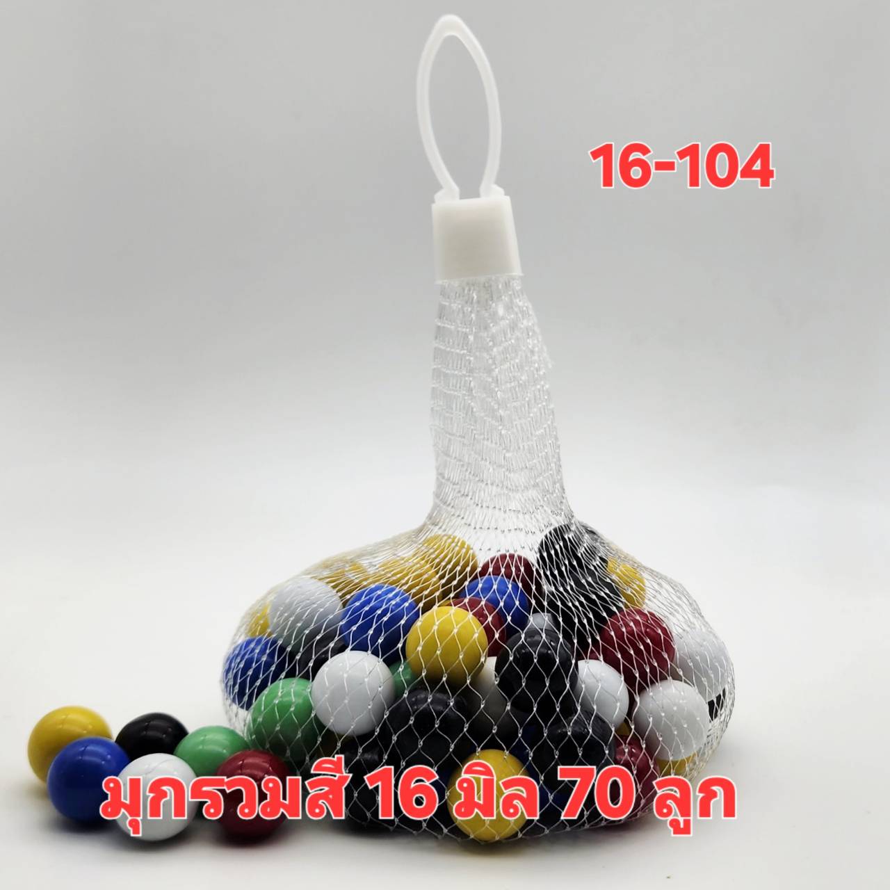ลูกแก้ว มุกรวมสี (หินอ่อนรวมสี) 16มิล บรรจุ 70ลูก พิเศษ 6สี แดง เหลือง เขียว ฟ้า ขาว ดำ ผสม แท้ไม่ลอก ลูกแท้ แช่น้ำได้
