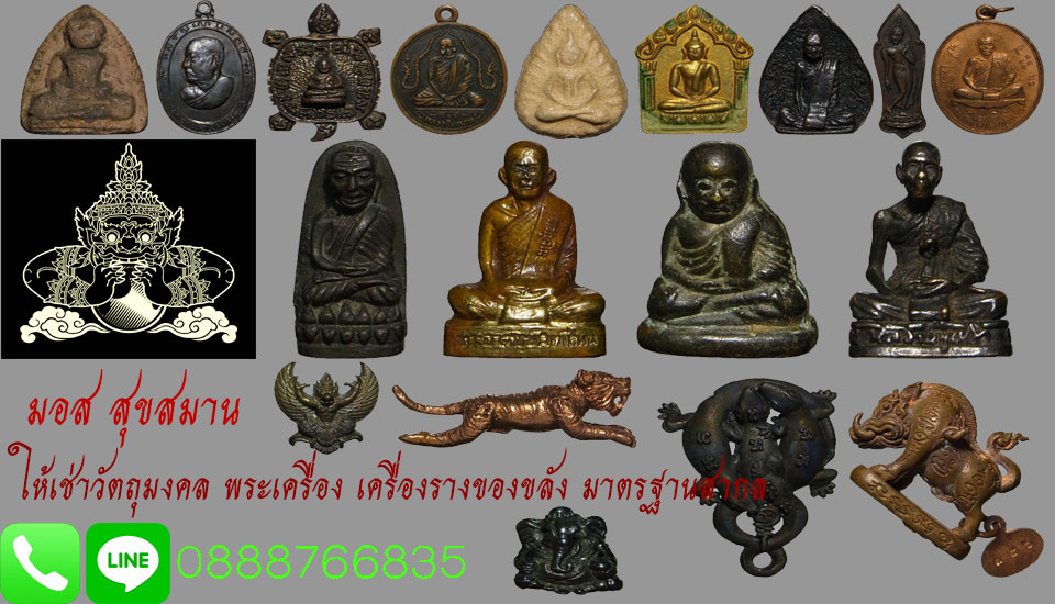 มอส สุขสมาน