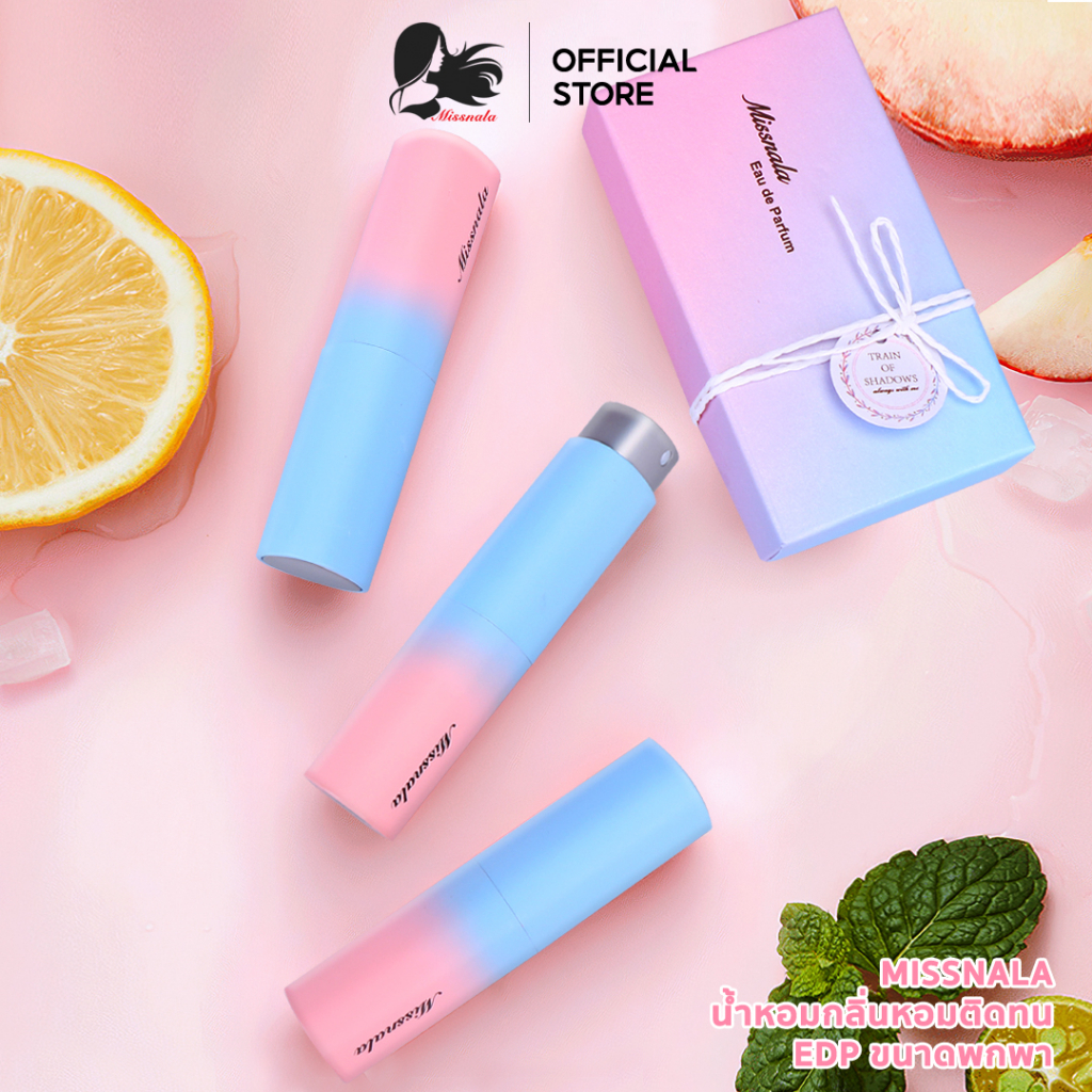 น้ำหอม กลิ่นหอมติดทน 8-12ชั่วโมง แบบหมุนเปิดน-ปิด ขนาดพกพา พร้อมกล่อง