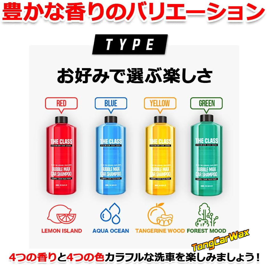 แชมพูล้างรถ The CLASS Bubble Max Car Shampoo Red