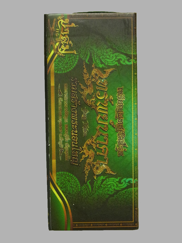 เหรียญพุทธศิลป์ รุ่นทรัพย์นาคา หลวงปู่จื่อ ปี2567