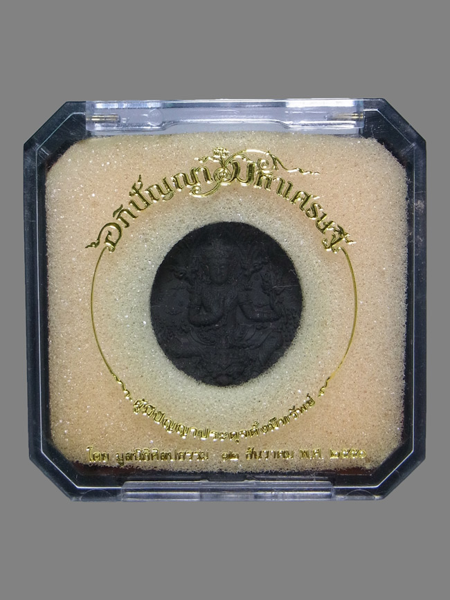 พระเทวาราชโพธิสัตว์ อ.เฉลิมชัย โฆษิตพิพัฒน์ ปี2550