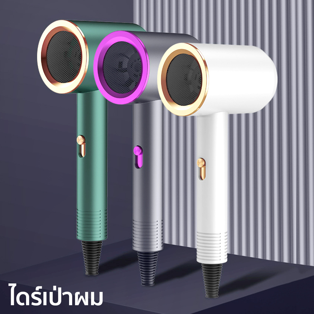ไดร์เป่าผม ดีไซน์ใหม่ รูปทรงสวยงามทันสมัย น้ำหนักเบา จับกระชับมือ