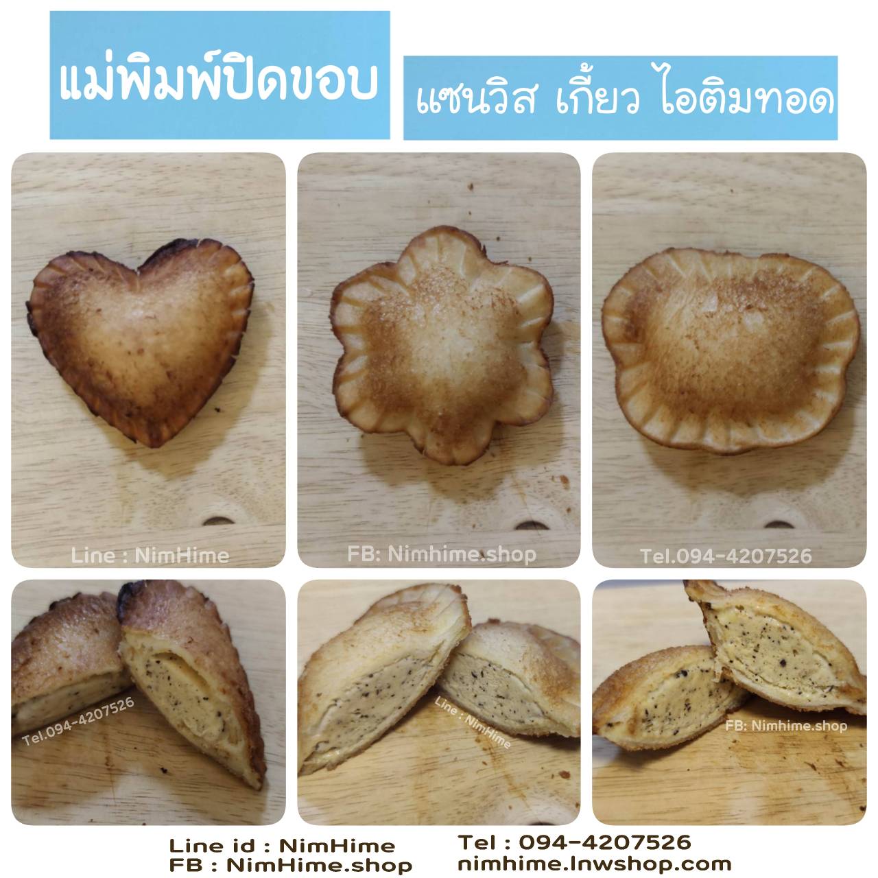 (M) แม่พิมพ์ปิดขอบ ดอกไม้