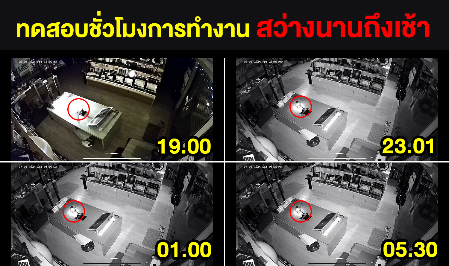 โคมไฟโซล่าเซลล์ ติดเพดาน รุ่น YL008-5A (แสง : เหลืองวอมไวท์)