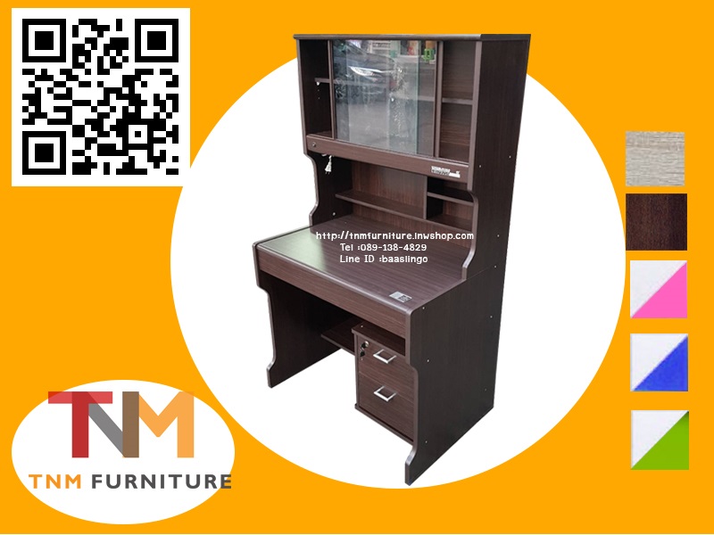 โต๊ะหนังสือ รุ่นวินเซิฟ " Windsurf "