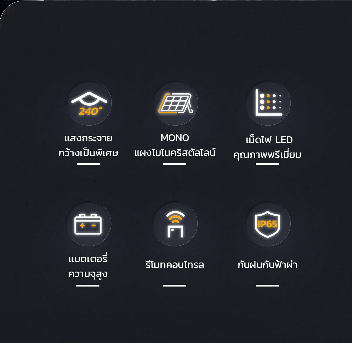 โคมไฟถนนโซล่าเซลล์ 200W รุ่น MD-SLT99-200W (แสง : ขาว)
