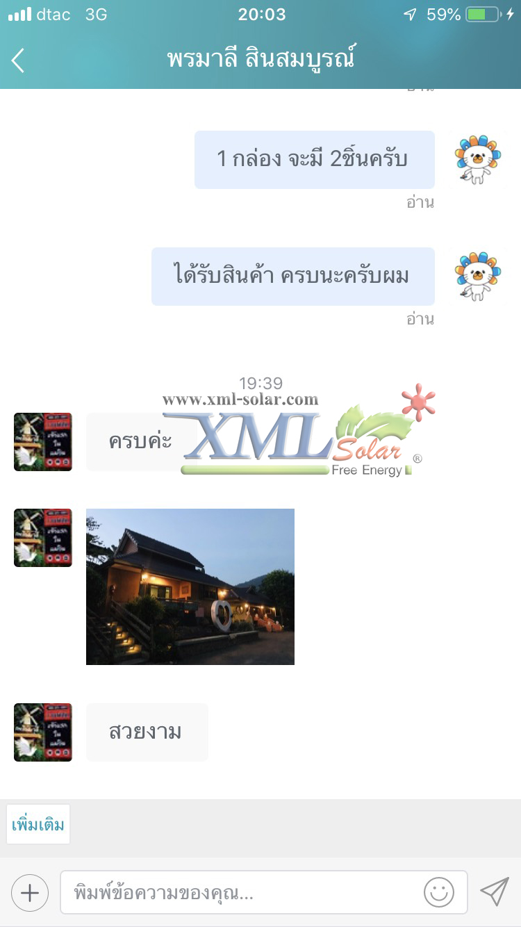 ไฟโซล่าเซลล์ติดบันได 3 LED V.2 (แสง : เหลืองวอมไวท์)