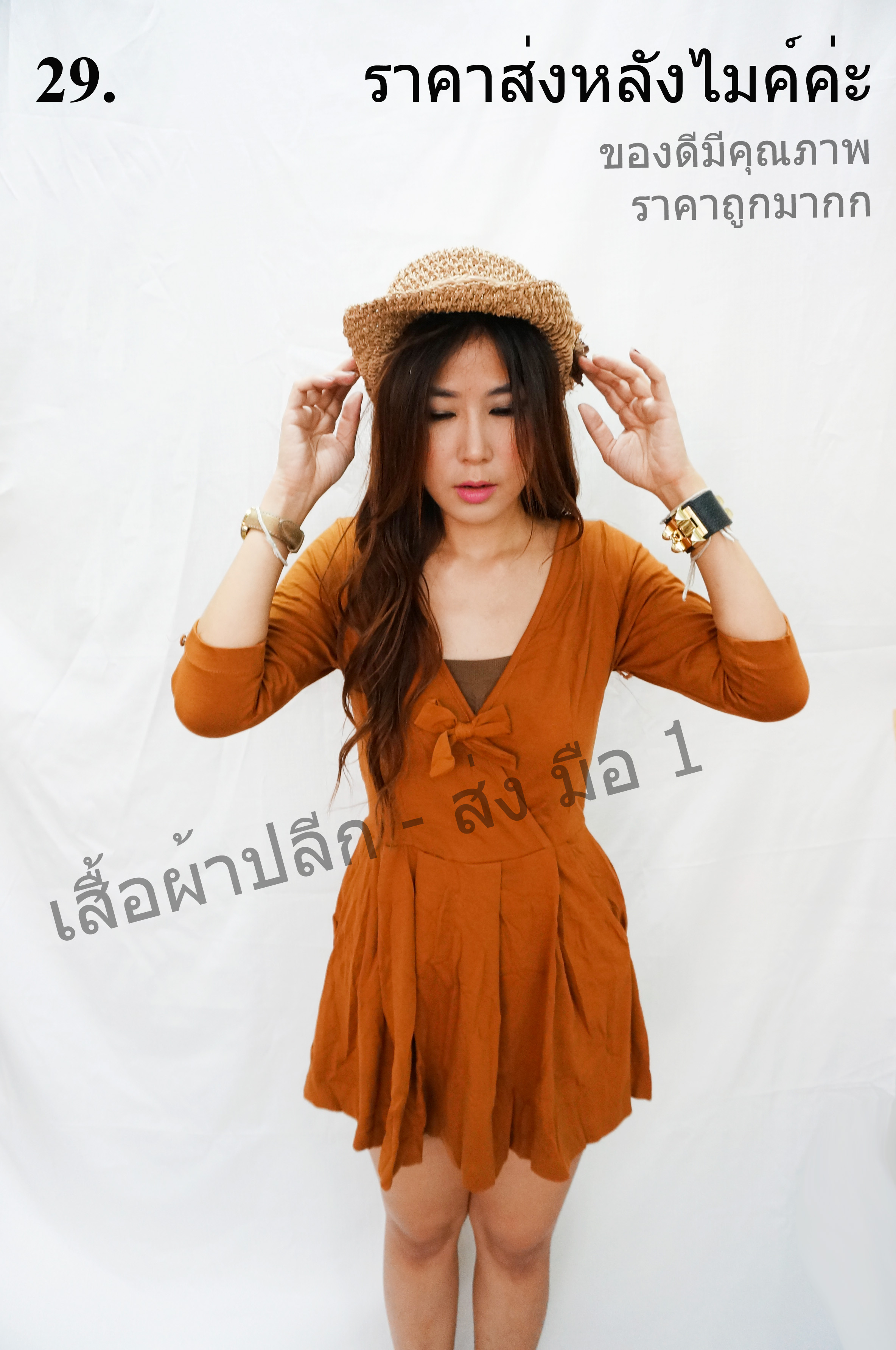 เสื้อผ้า ขายส่ง ราคาถูก 29
