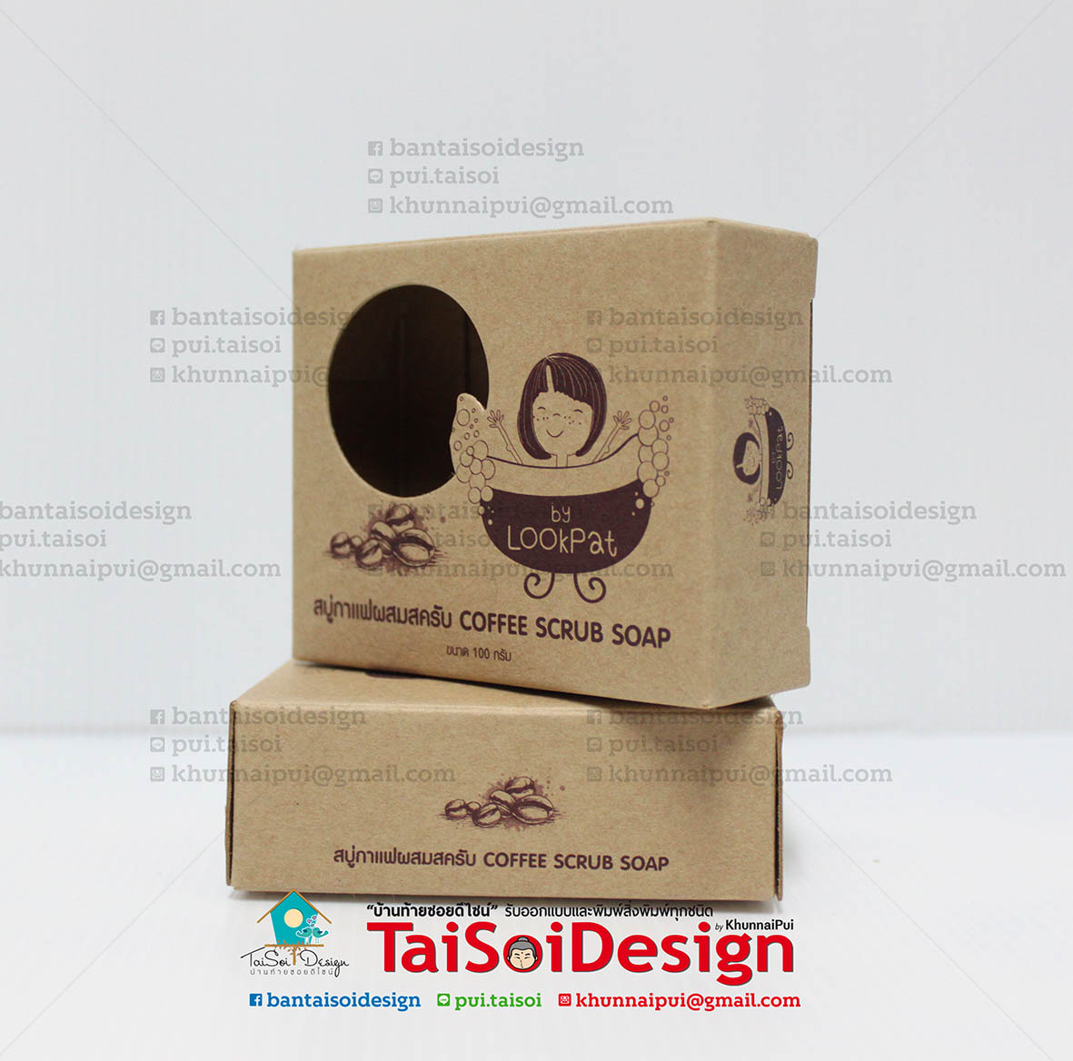 กล่องสบู่กระดาษคร๊าฟท์น้ำตาล