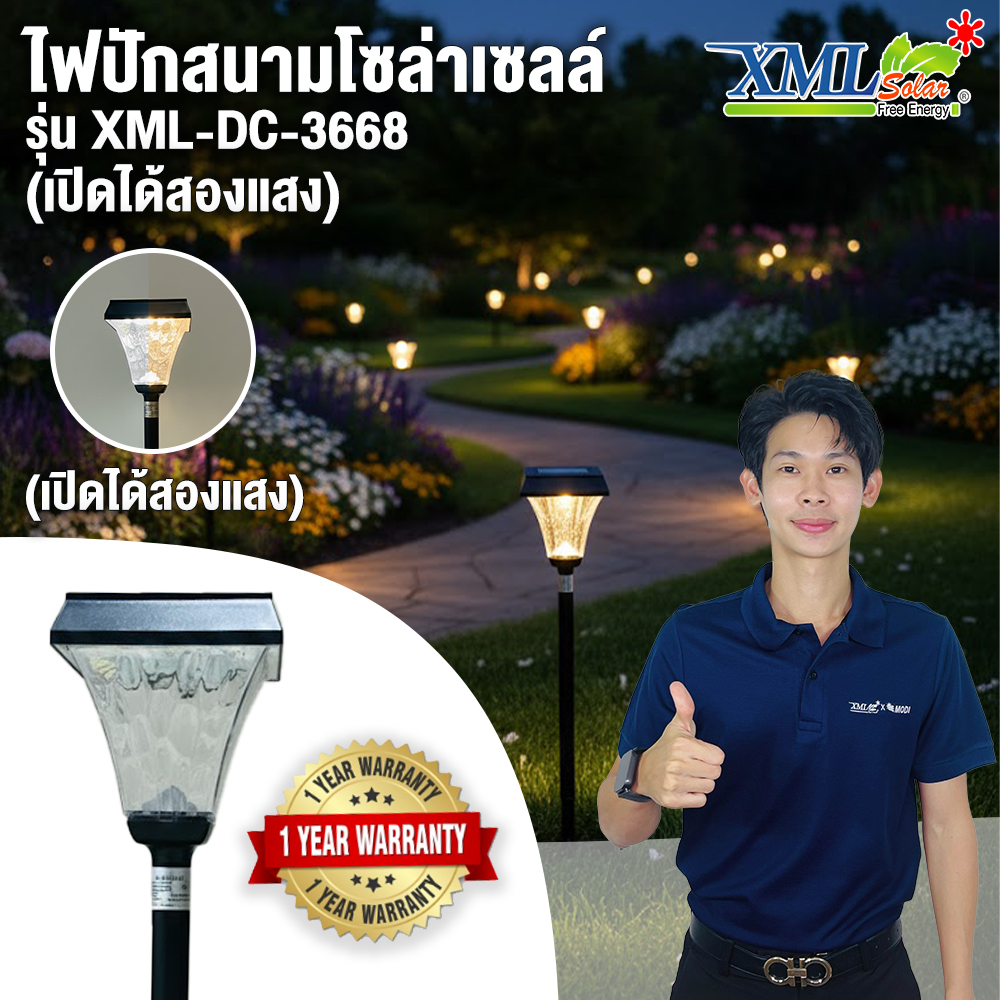 ไฟปักสนามโซล่าเซลล์ รุ่น DC-3668 (เปิดได้ 2 แสง)