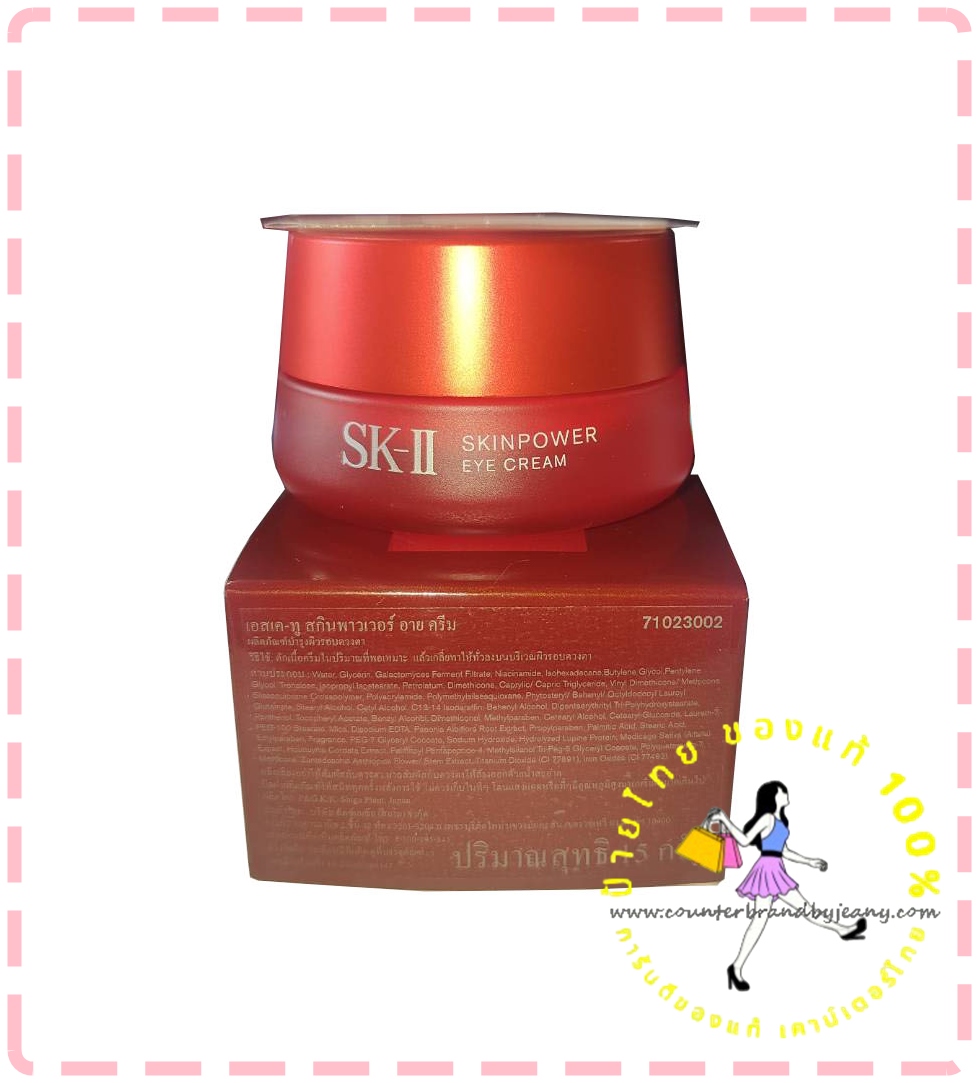 SK-II SKINPOWER Eye Cream