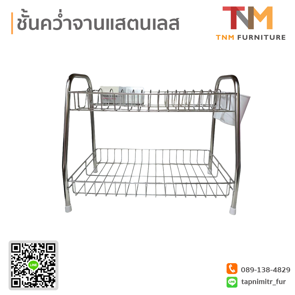 ชั้นแสตนเลส เอนกประสงค์คว่ำจาน 2ชั้น