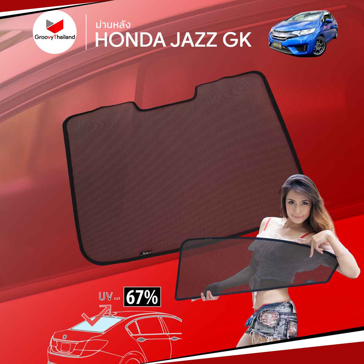ม่านหลัง HONDA JAZZ GK R-row (1 pcs)