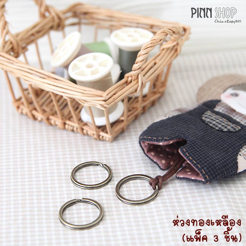 ห่วงพวงกุญแจ (แพ็ค3ชิ้น)