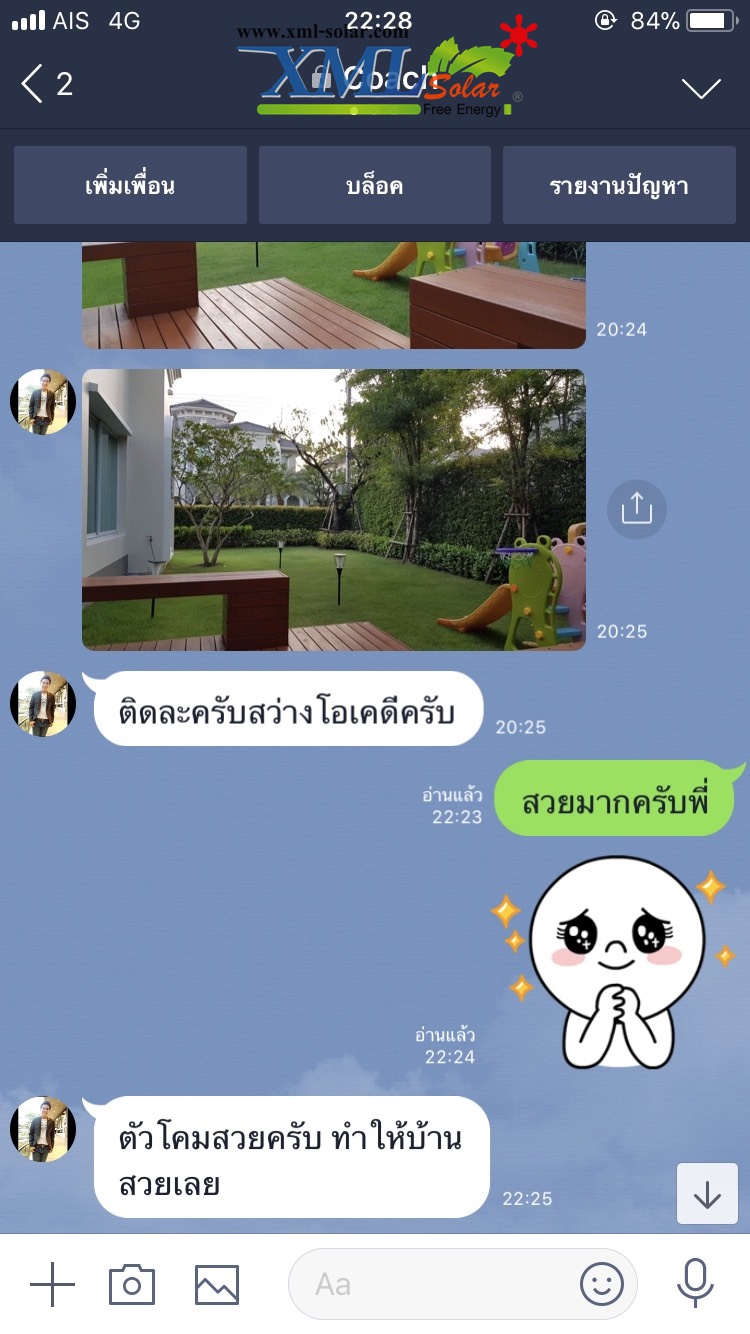 ไฟตั้งพื้นสนามโซล่าเซลล์ ทรงถ้วย (เเสง : ขาว)(1 แถม 1)