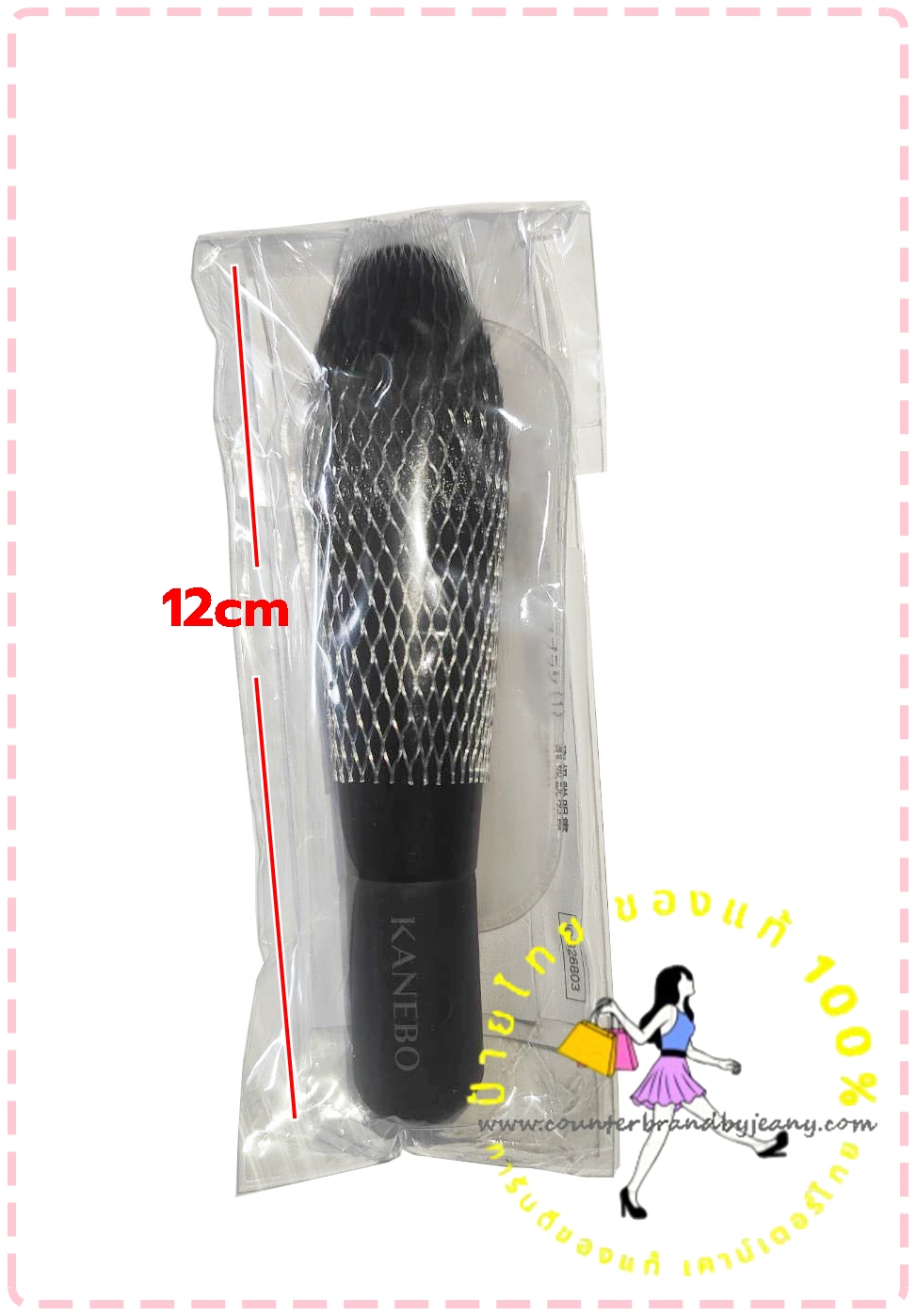 KANEBO Face Brush (พร้อมส่ง)