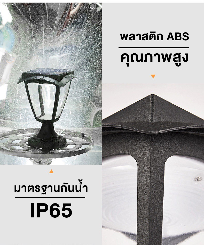 โคมไฟหัวเสาโซล่าเซลล์ สไตล์ยุโรป (เเสง : ขาว + เหลืองวอมไวท์)